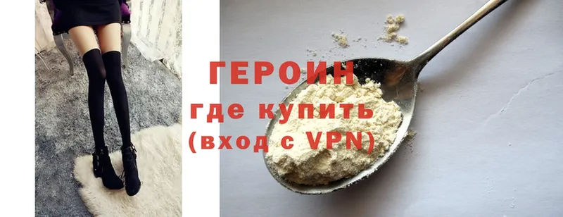 хочу   Ливны  ГЕРОИН VHQ 