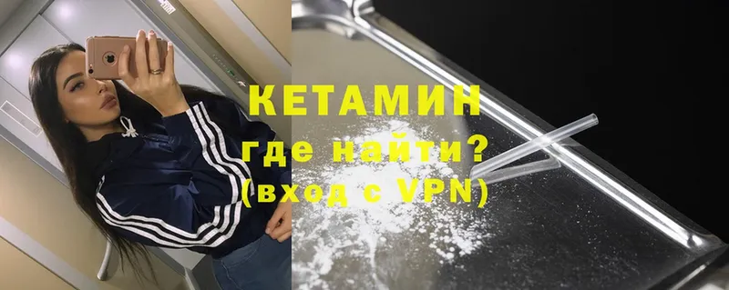 Кетамин ketamine  Ливны 